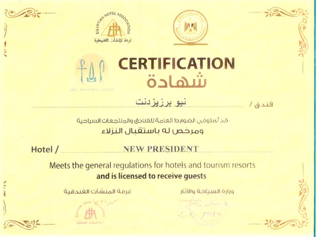 New President Hotel Cairo Giza Экстерьер фото